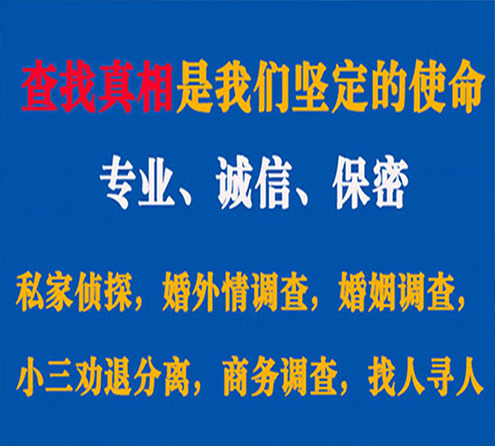 关于高州觅迹调查事务所